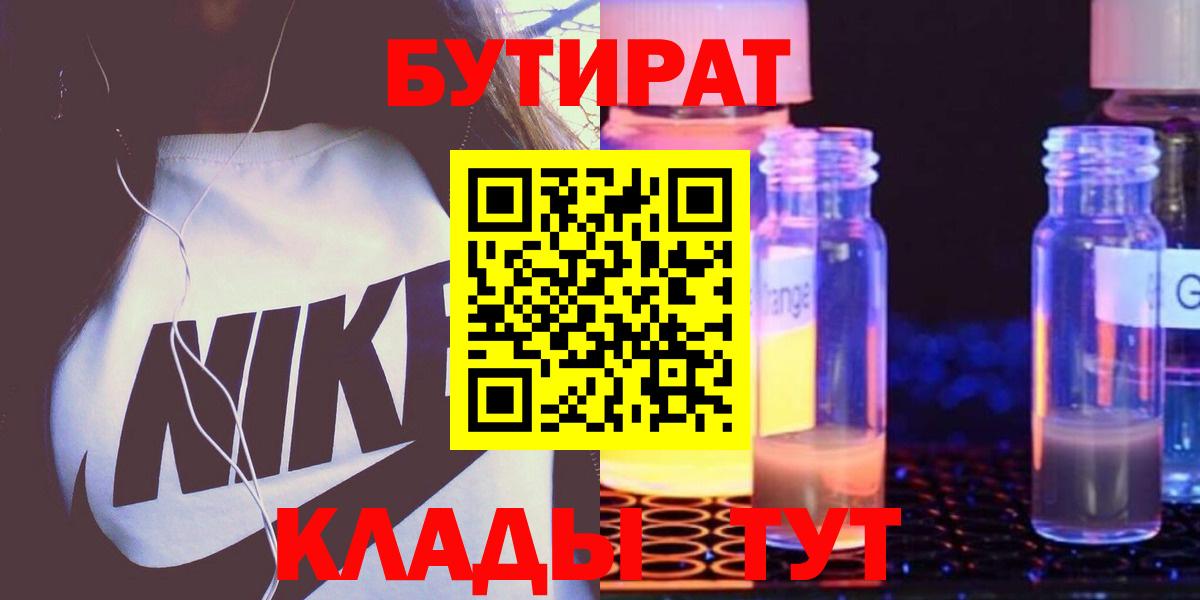 БУТИРАТ  БУТИРАТ оксана  Вход с VPN  Тольятти 