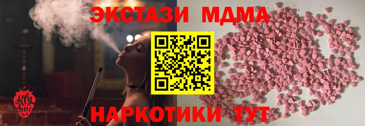Ecstasy MDMA Тольятти