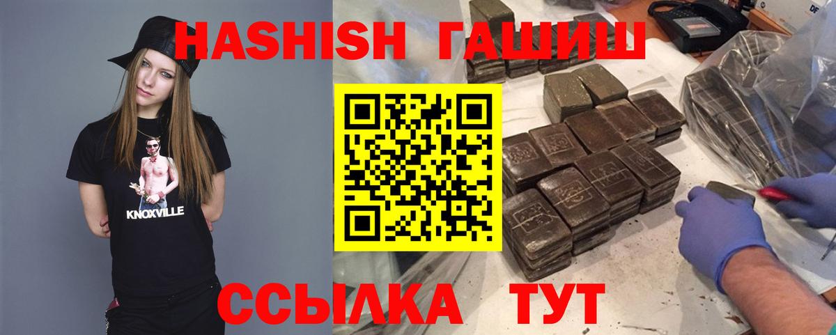 ГАШ  Гашиш VHQ  ГАШ Ice-O-Lator  Вход с VPN  Тольятти 