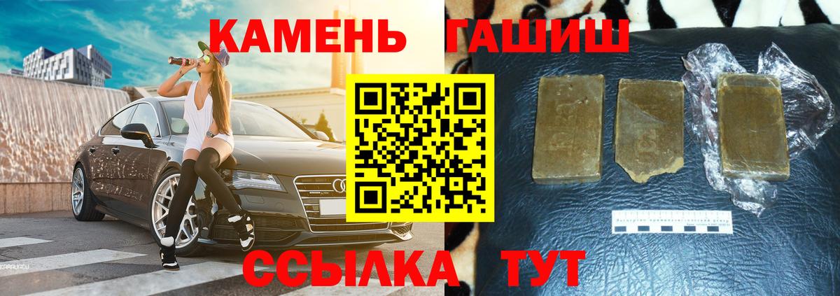 ГАШИШ гарик Тольятти