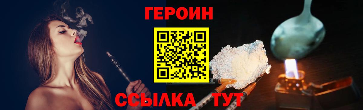 Тольятти  ГЕРОИН  Вход с VPN  Героин гречка 