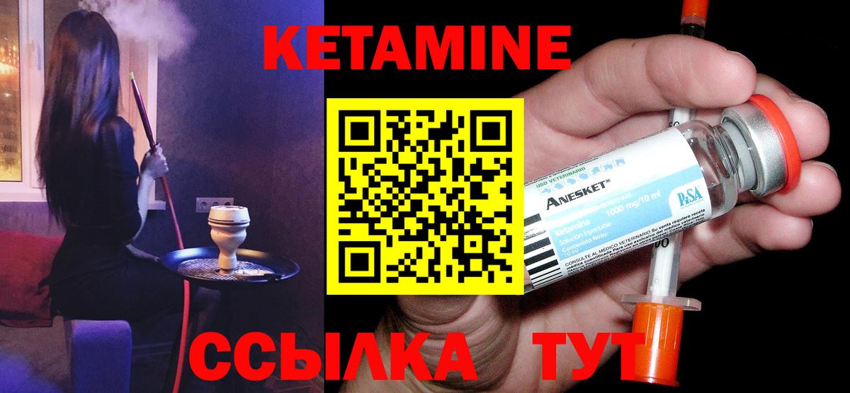 Кетамин ketamine Тольятти