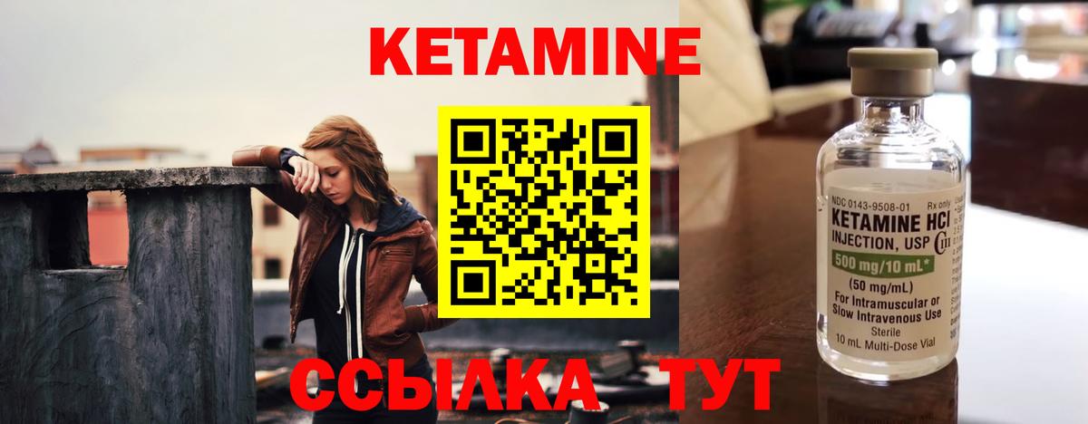 Тольятти  Кетамин VHQ  Вход с VPN  КЕТАМИН VHQ 