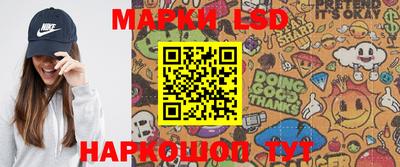 марки lsd Волгодонск