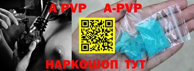 ALPHA-PVP Волжск