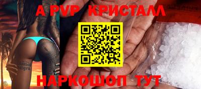 спайс Волжский