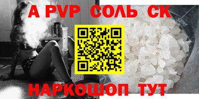 ALPHA-PVP Волжск