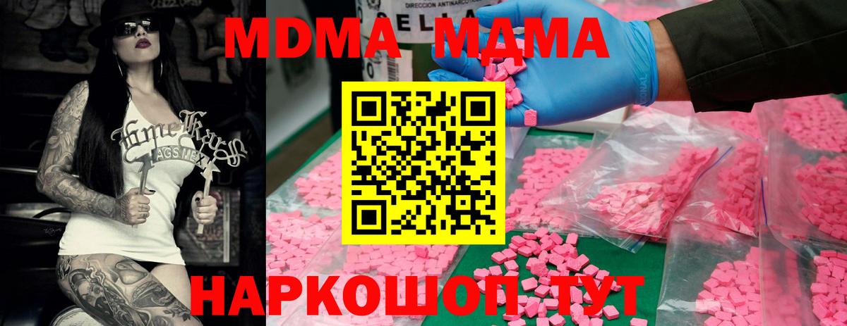 MDMA молли  Вход с VPN  Тольятти  MDMA crystal 