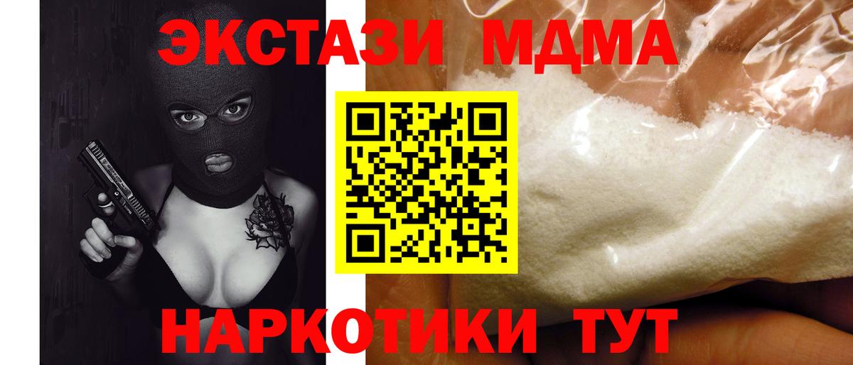 МДМА VHQ Тольятти