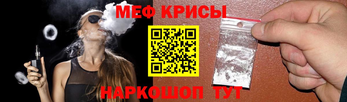 Тольятти  Меф VHQ  Меф  МЕФ  что такое   Вход с VPN 