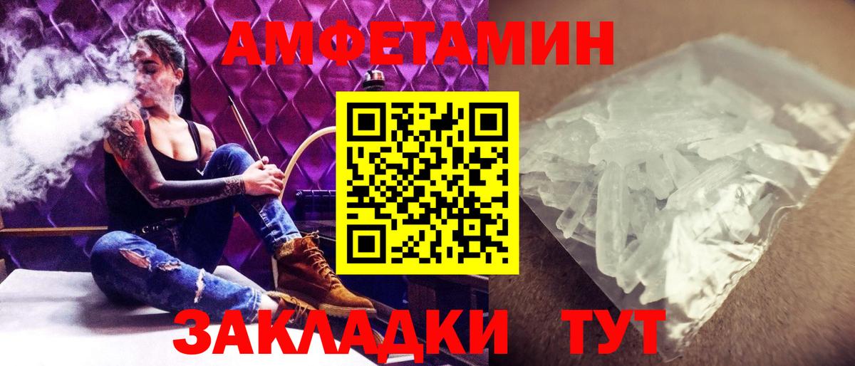 МЕТАМФЕТАМИН мет Тольятти