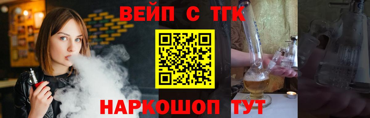 Тольятти  Дистиллят ТГК жижа  Вход с VPN 